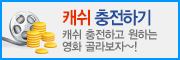 포인트 충전하기